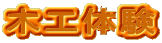 �؍H�̌�