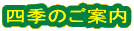 �l�G�̂��ē�