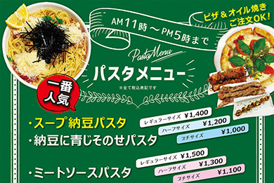 メニュー