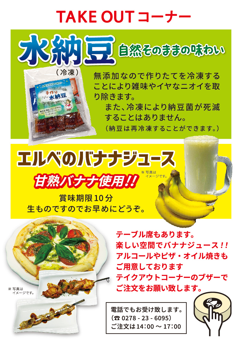 メニュー