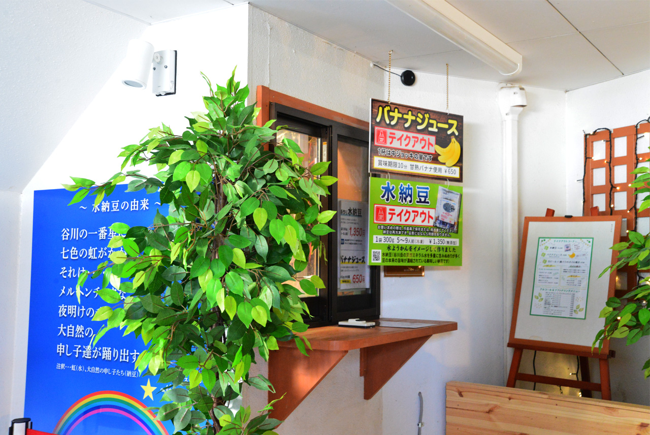 テイクアウトコーナー