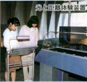 ���Ƌ����̌����u