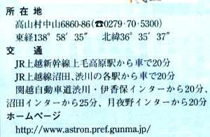 所在地・交通機関