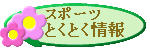 ƂƂ
