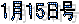 7��1����