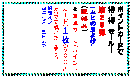 �e�L�X�g �{�b�N�X: �J�C���͒n���ɗD�����ق����E�E�E
�J�C���͈����Ɍ���E�E�E
�ǂ���̊肢�����X�̃J�C��������

���g�������ƒ��g��y�Ɋ҂���J�C���ł�
���̖����G�R�|�b�J���g�͓y����Ǎ܂Ƃ��čė��p�B�O�܂��R�₵�Ă��L�Q�K�X�̏o�Ȃ��ގ��ł��B
�@�\��^�C�v��
�@�@��O������R�T�O�~


�����c�P�O�O�~�J�C���̖��̒ʂ�
��܂P�O�O�~�̃J�C���ł��B

�@�@�\��^�C�v��
�@�@�ܖ������Z�O�~
�@�\��Ȃ��^�C�v��
�@�@�Z�������O�O�~
