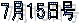 7��1����