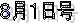 7��1����