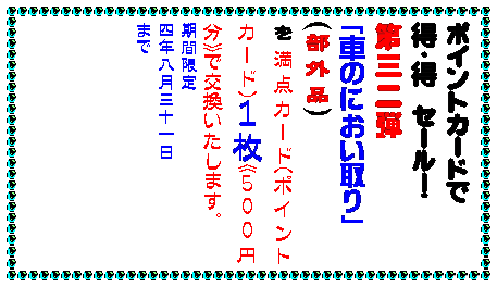 �e�L�X�g �{�b�N�X: �J�C���͒n���ɗD�����ق����E�E�E
�J�C���͈����Ɍ���E�E�E
�ǂ���̊肢�����X�̃J�C��������

���g�������ƒ��g��y�Ɋ҂���J�C���ł�
���̖����G�R�|�b�J���g�͓y����Ǎ܂Ƃ��čė��p�B�O�܂��R�₵�Ă��L�Q�K�X�̏o�Ȃ��ގ��ł��B
�@�\��^�C�v��
�@�@��O������R�T�O�~


�����c�P�O�O�~�J�C���̖��̒ʂ�
��܂P�O�O�~�̃J�C���ł��B

�@�@�\��^�C�v��
�@�@�ܖ������Z�O�~
�@�\��Ȃ��^�C�v��
�@�@�Z�������O�O�~
