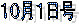 7��1����