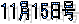 7��1����
