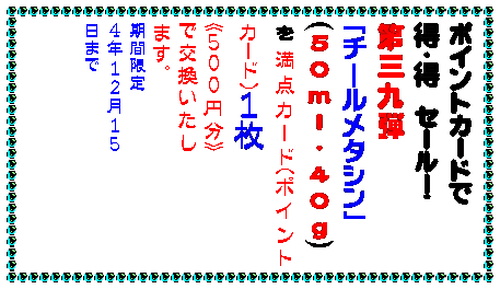�e�L�X�g �{�b�N�X: �J�C���͒n���ɗD�����ق����E�E�E
�J�C���͈����Ɍ���E�E�E
�ǂ���̊肢�����X�̃J�C��������

���g�������ƒ��g��y�Ɋ҂���J�C���ł�
���̖����G�R�|�b�J���g�͓y����Ǎ܂Ƃ��čė��p�B�O�܂��R�₵�Ă��L�Q�K�X�̏o�Ȃ��ގ��ł��B
�@�\��^�C�v��
�@�@��O������R�T�O�~


�����c�P�O�O�~�J�C���̖��̒ʂ�
��܂P�O�O�~�̃J�C���ł��B

�@�@�\��^�C�v��
�@�@�ܖ������Z�O�~
�@�\��Ȃ��^�C�v��
�@�@�Z�������O�O�~
