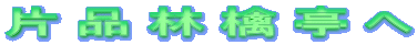 Еiь